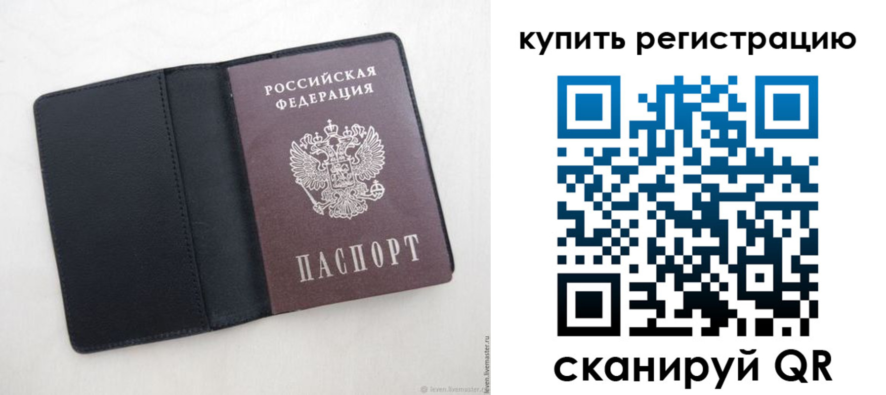 временная регистрация поиск в Владивостоке
