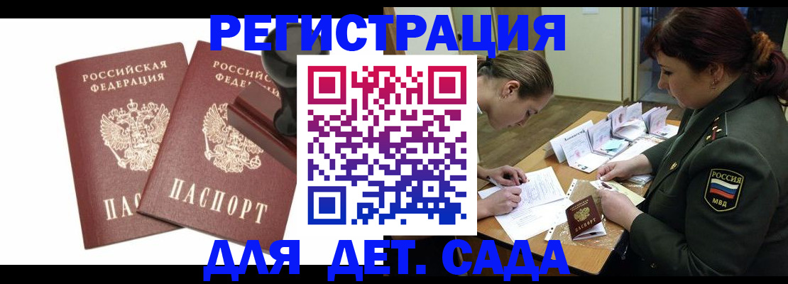 временная регистрация гарантия в Владивостоке