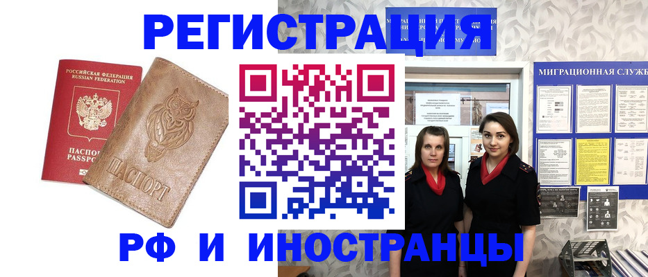 прописка для школы в Владивостоке