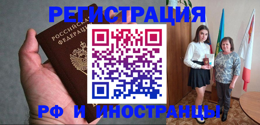 прописка в квартире в Владивостоке