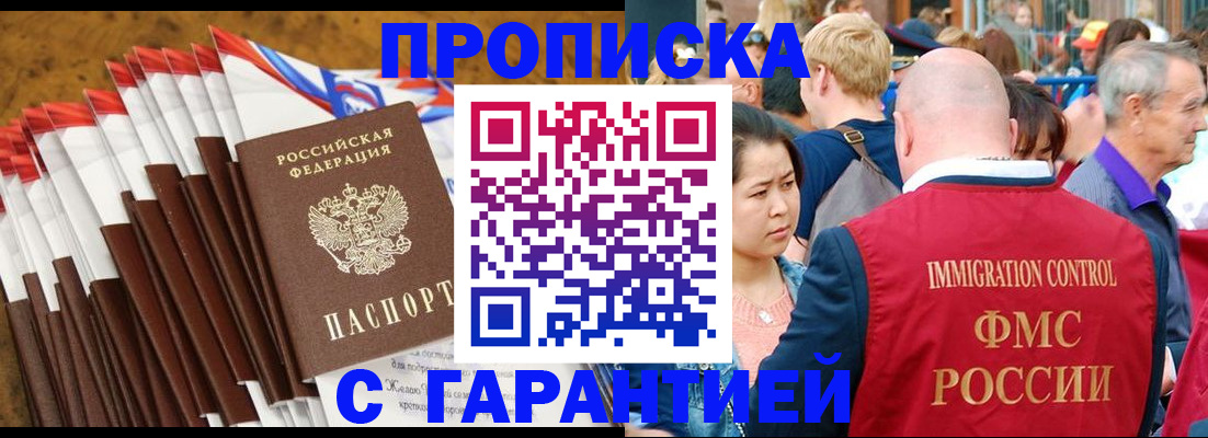 регистрация для дет. сада в Владивостоке