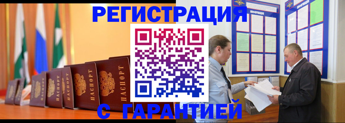 временная регистрация адрес в Владивостоке