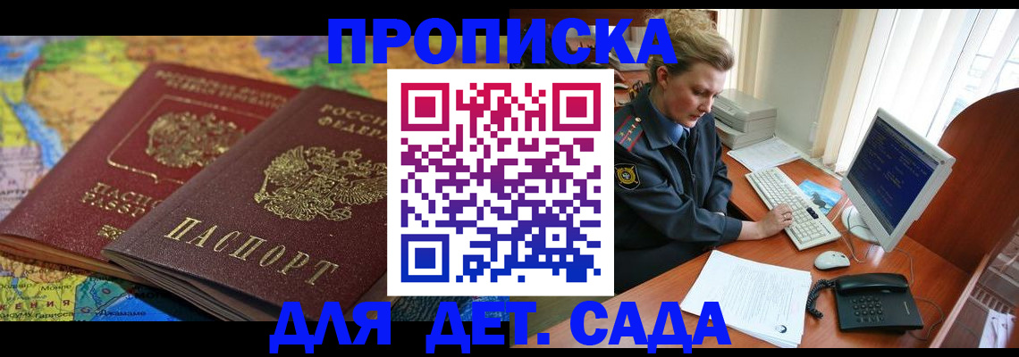 временная регистрация госуслуги в Владивостоке