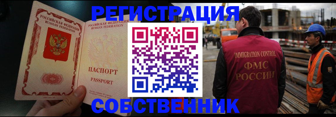 временная регистрация гарантия в Владивостоке